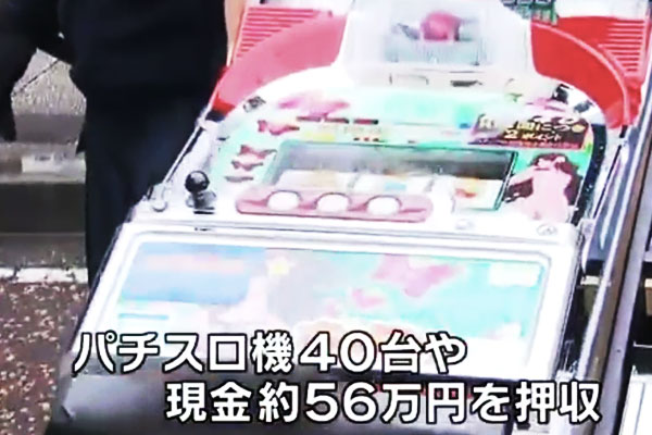 横浜の違法パチスロ賭博店「闇スロット」従業員2人を逮捕