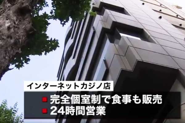横浜のインターネットカジノ店摘発 従業員4人逮捕